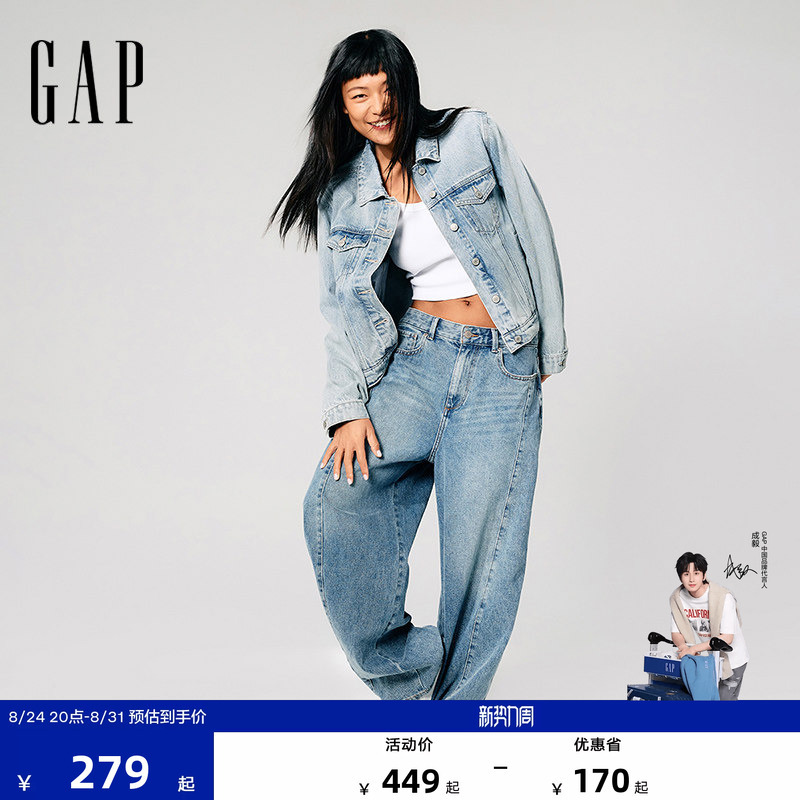 [Cheng Yi Endorsement] Gap Women's Spring Collection Cut-Line Design Non-Stretch Structured Curved Blade Jeans 727754