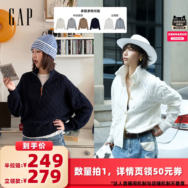 [All Girls' Wardrobe Live Broadcast Room] Gap Women's Cable Knit Stand Collar Cardigan/Half-Zip Knit Sweater