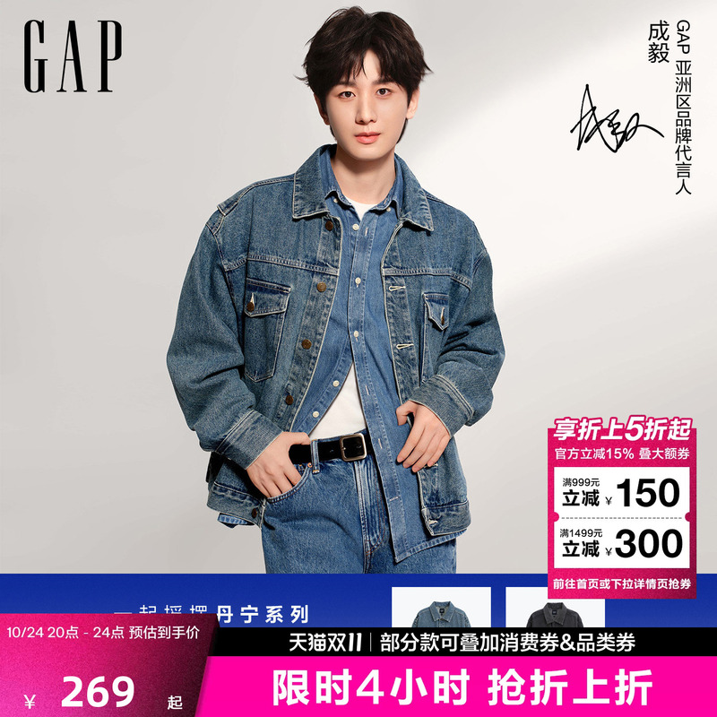 [Same Style as Cheng Yi] Gap Swing Denim Series Casual Denim Jacket Unisex