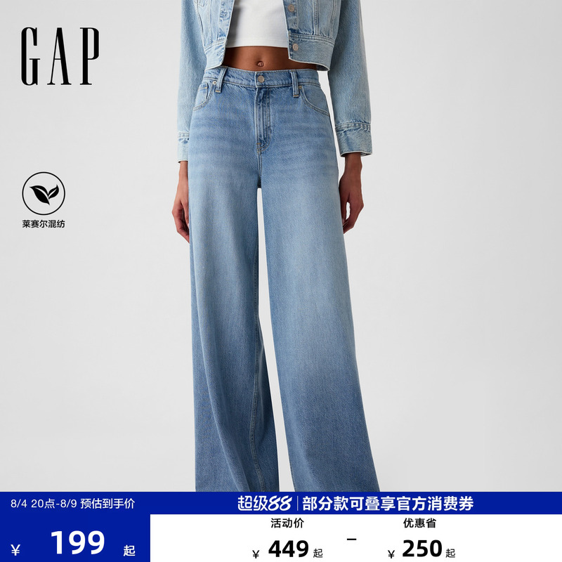 [Cheng Yi Endorsement] Gap Women's Autumn Cotton Lyocell Blend Loose Wide-Leg Jeans Us Version 403540