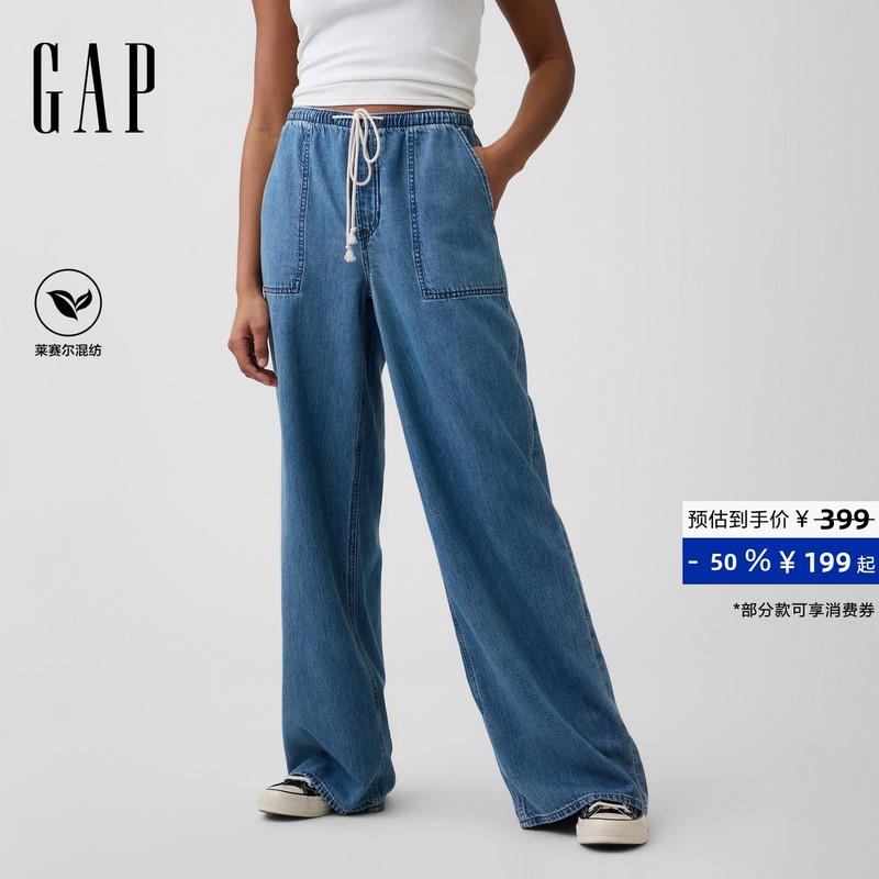 [Cheng Yi Endorsement] Gap Women's Summer Cotton Lyocell Blend Drawstring Wide-Leg Jeans Us Version 886850