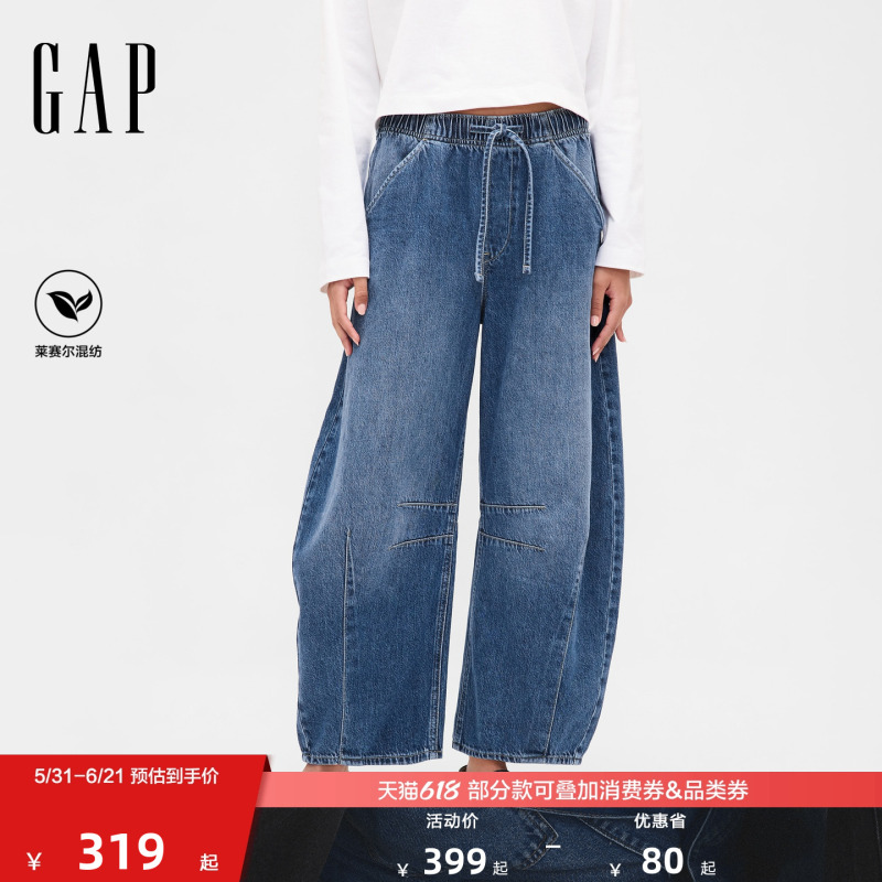 [Cheng Yi Endorsement] Gap Women's 2026 Spring Collection Cotton Lyocell Blend Curved Jeans Us Version 815678
