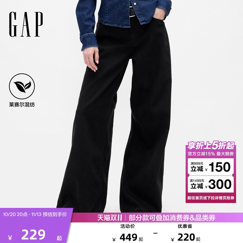 Gap Women's 2026 Winter New Cotton Lyocell Blend Low-Rise Loose Wide-Leg Jeans Us Version 000815622