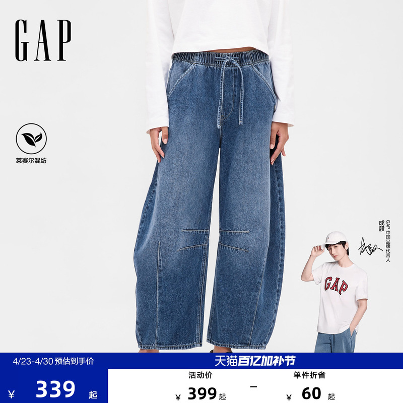 [Cheng Yi Endorsement] Gap Women's 2026 Spring Collection Cotton Lyocell Blend Scissor-Cut Jeans Us Version 815678