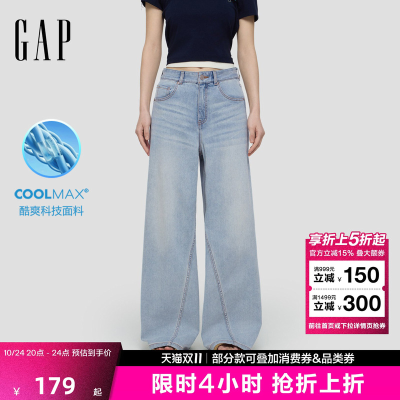 【Cheng Yi Endorsement】Gap Women's 2026 Summer New Washed Classic Wide-Leg Five-Pocket Jeans 892754
