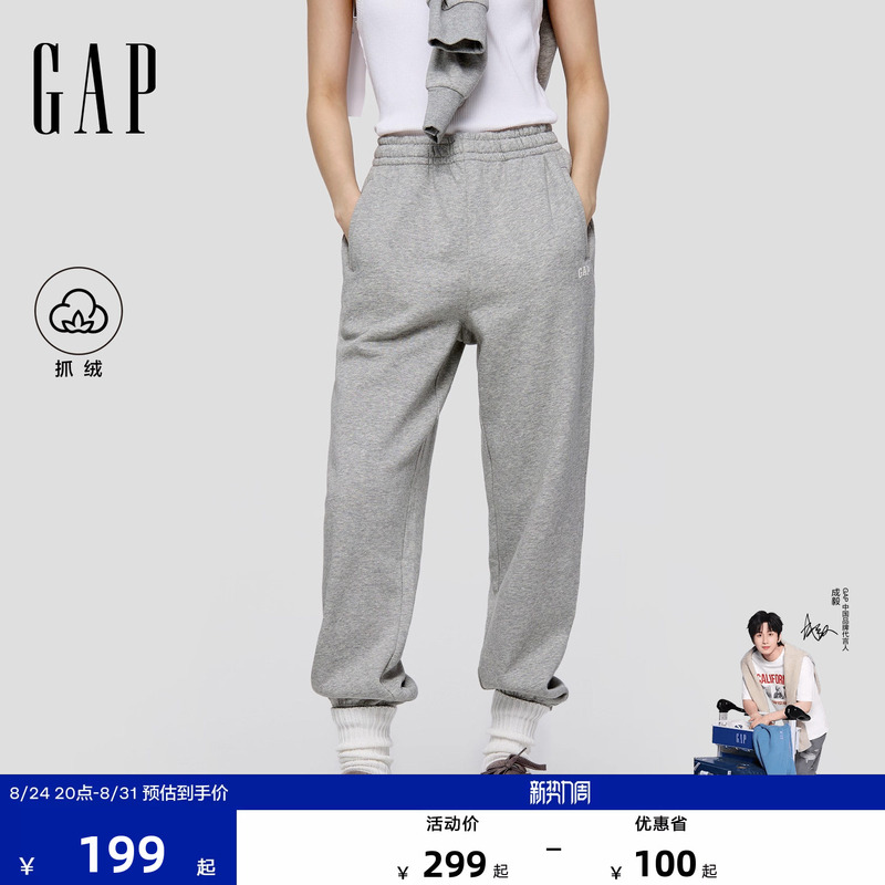 [Cheng Yi Endorsement] Gap Women's 2026 Autumn New Fleece Elastic Waist Jogger Sweatpants 793857