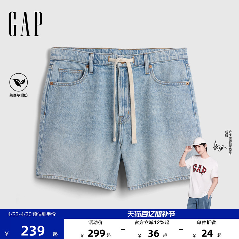 Gap Women's 2026 Spring New Cotton Lyocell Blend Elastic Waist Casual Denim Shorts Us Version 887884