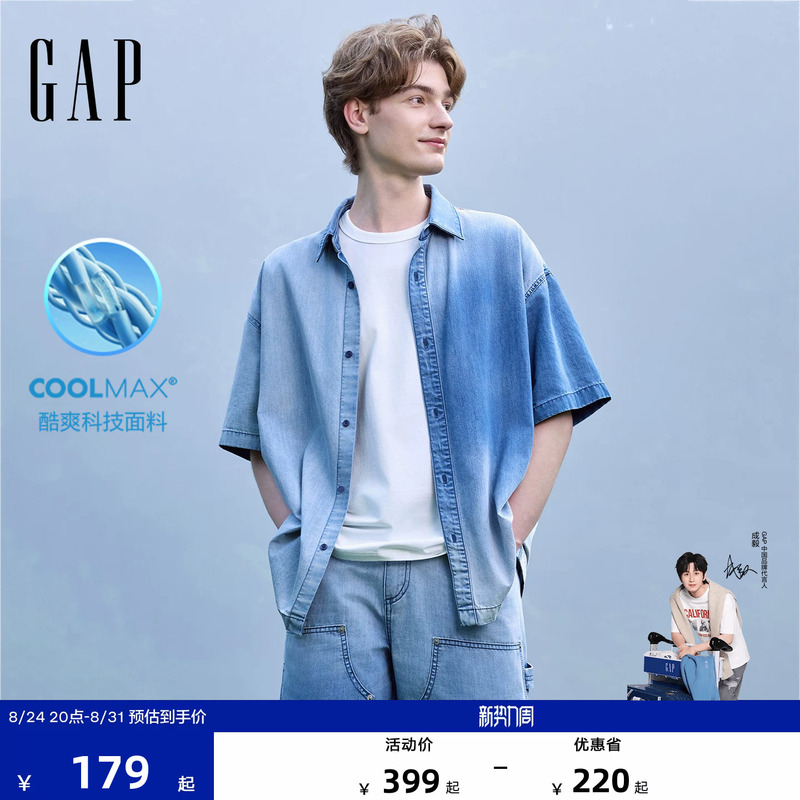 [Cheng Yi Endorsement] Gap Men's 2026 Summer New Gradient Washed Denim Short-Sleeve Shirt 891316