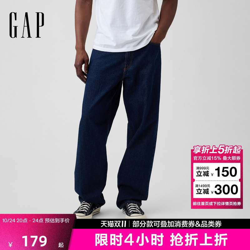 【Cheng Yi Endorsement】Gap Men's 2026 Autumn New Wide-Leg Pure Cotton Jeans American Version 000913993