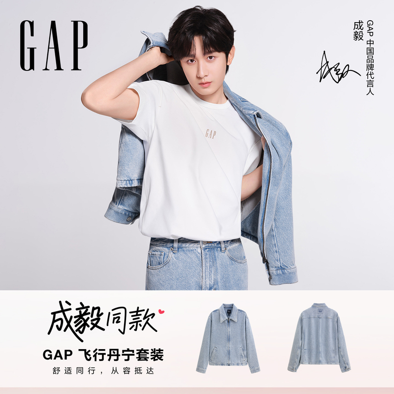 [Same Style as Cheng Yi] Gap Flight Series Men's and Women's Pure Cotton Casual Denim Jacket 1Jk623019