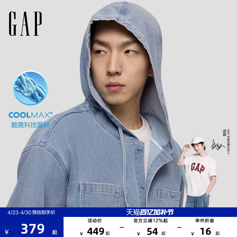 [Cheng Yi Endorsement] Gap Men's Clothing 2026 Summer New Collection Coolmax ® Loose Denim Jacket 854135