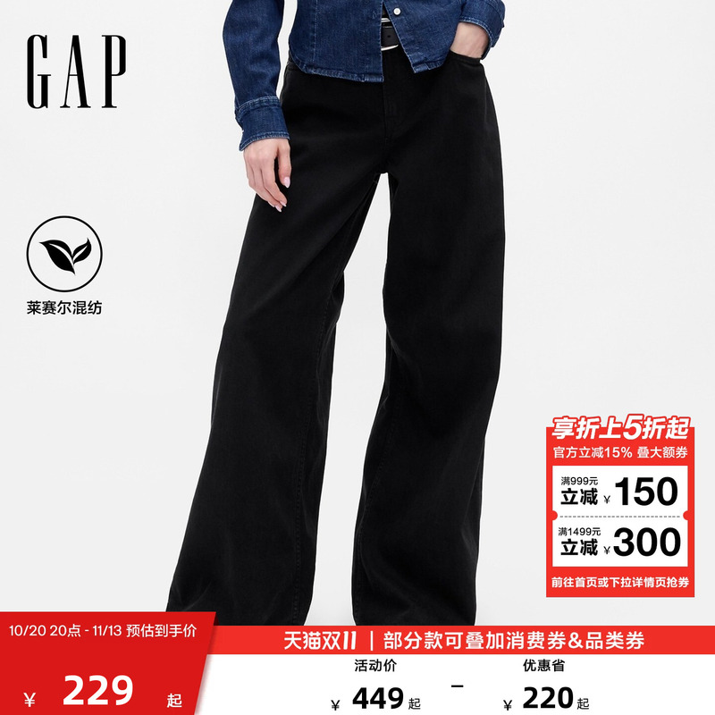 Gap Women's 2026 Winter New Cotton Lyocell Blend Low-Rise Loose Wide-Leg Jeans Us Version 000815622