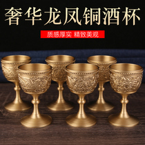 Retro pure brass dragon and phoenix wine glass white wine glass household spirits glass one or two cups European goblet