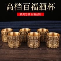 Pure brass Baifu liquor glass white wine glass household wine set tea cup two or two cups Chinese style Chinese style antique cup