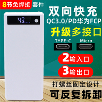 PD detachable and free of welding 10 knods 18650 mobile power box 8 charging ppel circuit board housing kit wireless charging