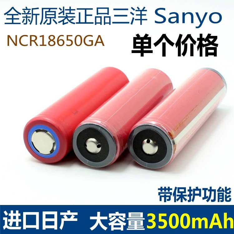 Imported original dress Sanyo 3500 18650 Lithium battery 3 7V Charging electric core 3500MAH with protective plate