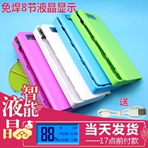 10 Festival sparkling mobile power supply free of welding kit charge treasure shell DIY cover 18650 battery case free of welding