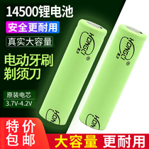 14500 lithium battery rechargeable flat head tip 3 7V large capacity 5 Number of flashlight electric pushtorch rechargeable battery