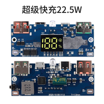 22 5W Super Fast Charging PD Mobile Power Kit Material Wireless Charging Treasure Shell 18650 Battery Case QC Motherboard
