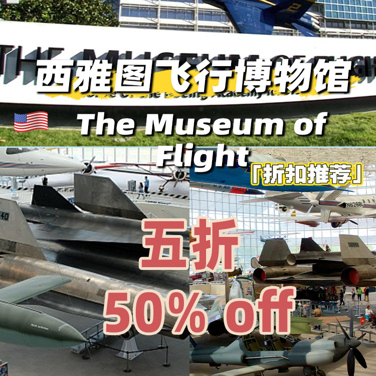 The Museum of Flight in Seattle, Usa 50% off Offer