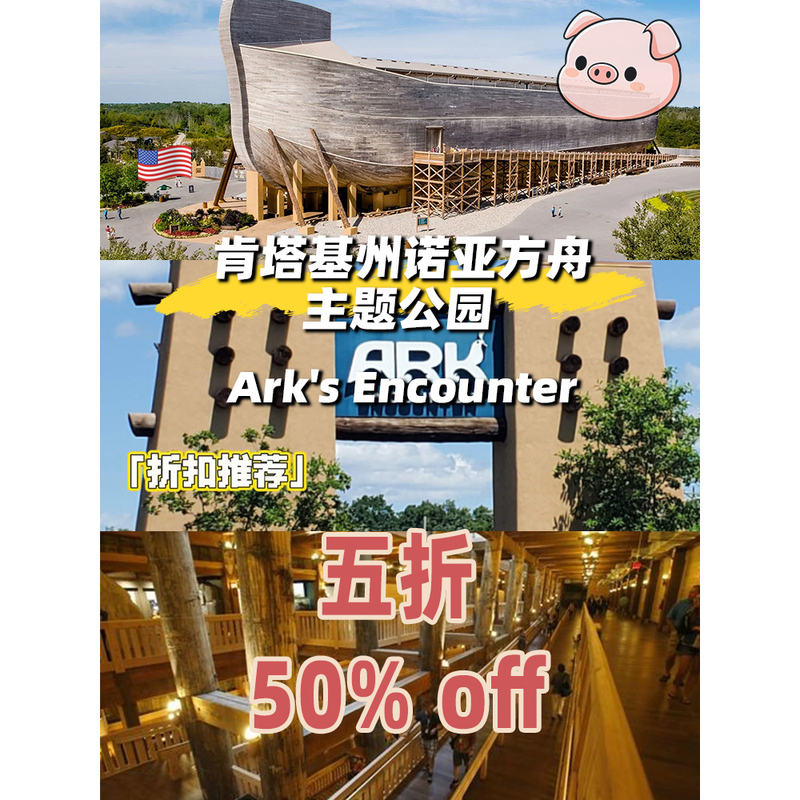 Ark's Encounter in Kentucky, Usa, Offers a 50% Discount