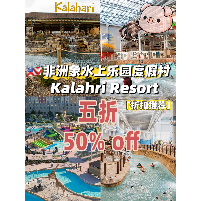 Kalahari Resort in the United States Offers a 50% Discount on African Elephant Water Park Resort Kalahari Resort in the United States Offers a 50% Discount on African Elephant Water Park Resort