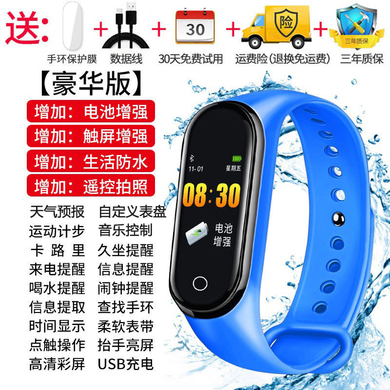 Sky Blue Deluxe Version [Battery Enhanced] Life Waterproof + Red Envelope Giftintelligence Bracelet Wrist watch motion Pedometer measure heart rate blood pressure Electronics waterproof lovers men and women student multi-function son