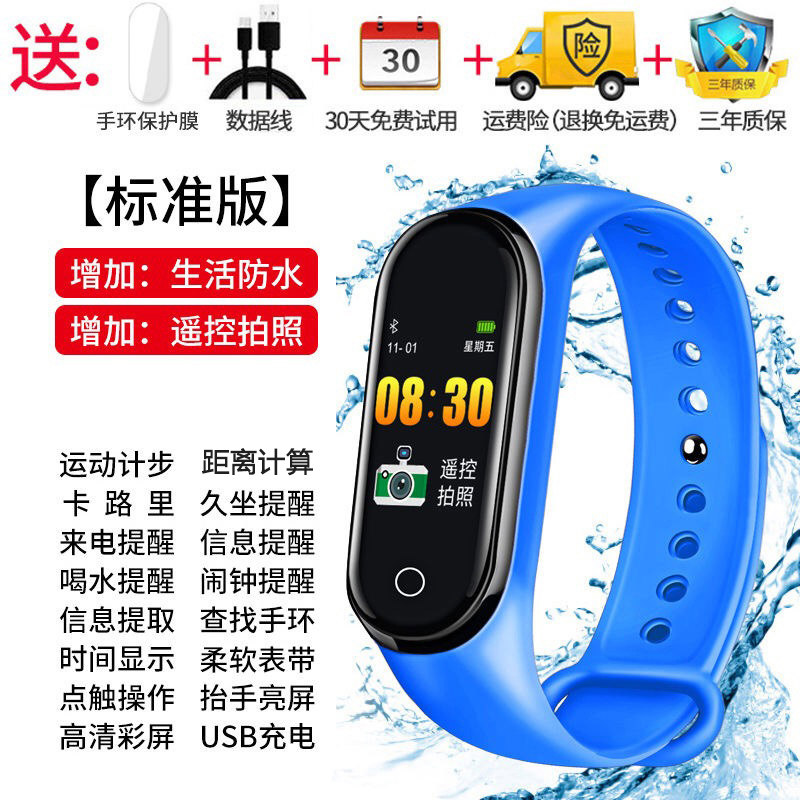 Sky Blue Standard Version [Remote Photo] Life Waterproof + Red Envelope Giftintelligence Bracelet Wrist watch motion Pedometer measure heart rate blood pressure Electronics waterproof lovers men and women student multi-function son