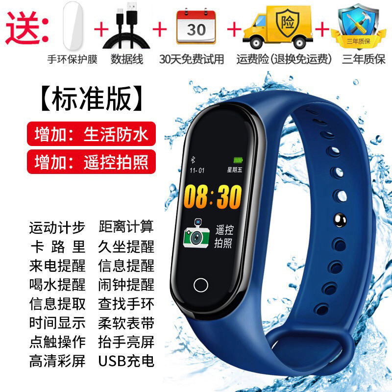 Deep Sea Blue Standard Version [Remote Photo] Life Waterproof + Red Envelope Giftintelligence Bracelet Wrist watch motion Pedometer measure heart rate blood pressure Electronics waterproof lovers men and women student multi-function son