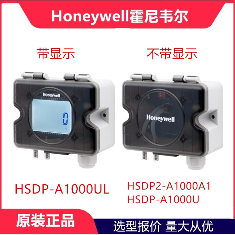 Honeywell Honeywell Air Differential Pressure Sensor Hsdp2-A1000A1/Hsdp-A1000U