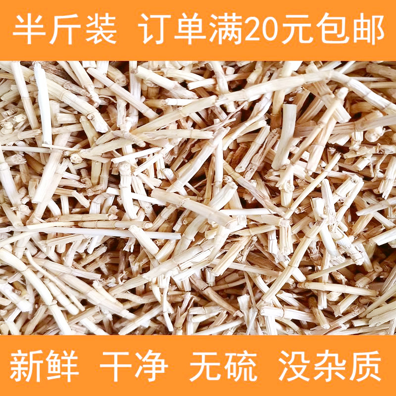 First-class white grass root 250g The whole store over 20 yuan Da Rong specialty wild non-500 grams of fresh dry goods