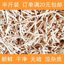 Level 1 Baimao root 250g Full store full 20 yuan Dalong specialty wild non 500g fresh dry goods