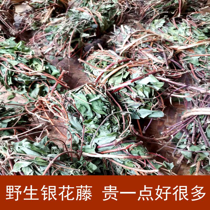 Wild honeysuckle vine Premium honeysuckle vine real dry goods Baby baby bath bath boiled water to prickly heat wet itchy