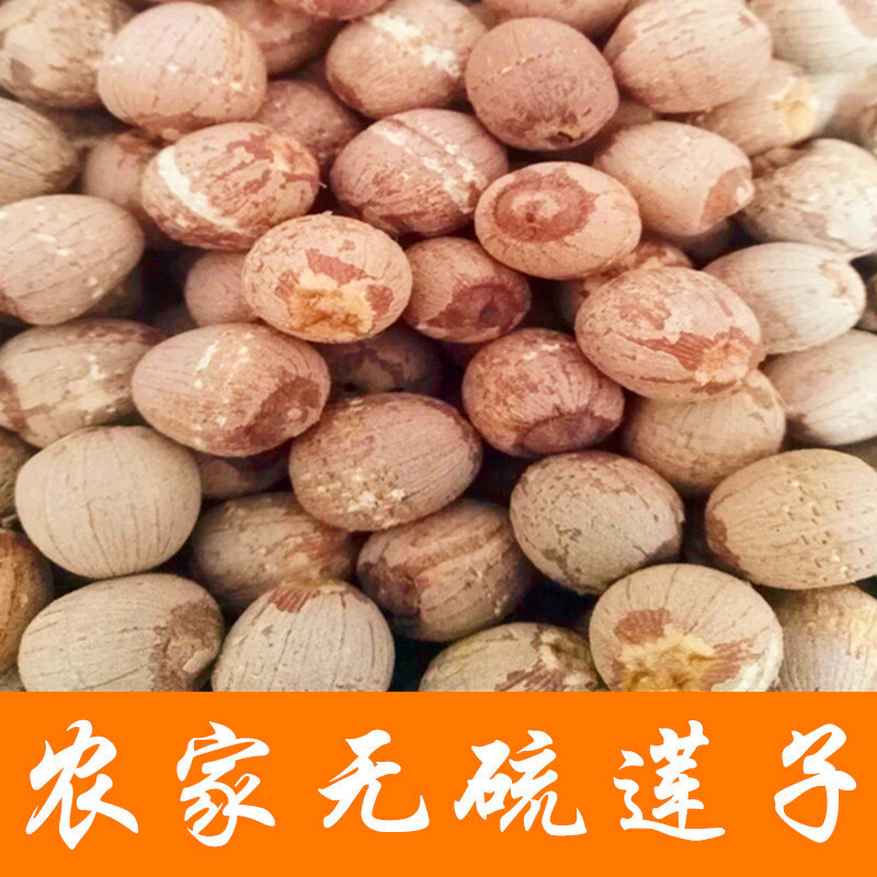 Dried lotus seeds 500g in one kilo of farmer's produce this year's new premium red leather belt with core of red lotus seeds