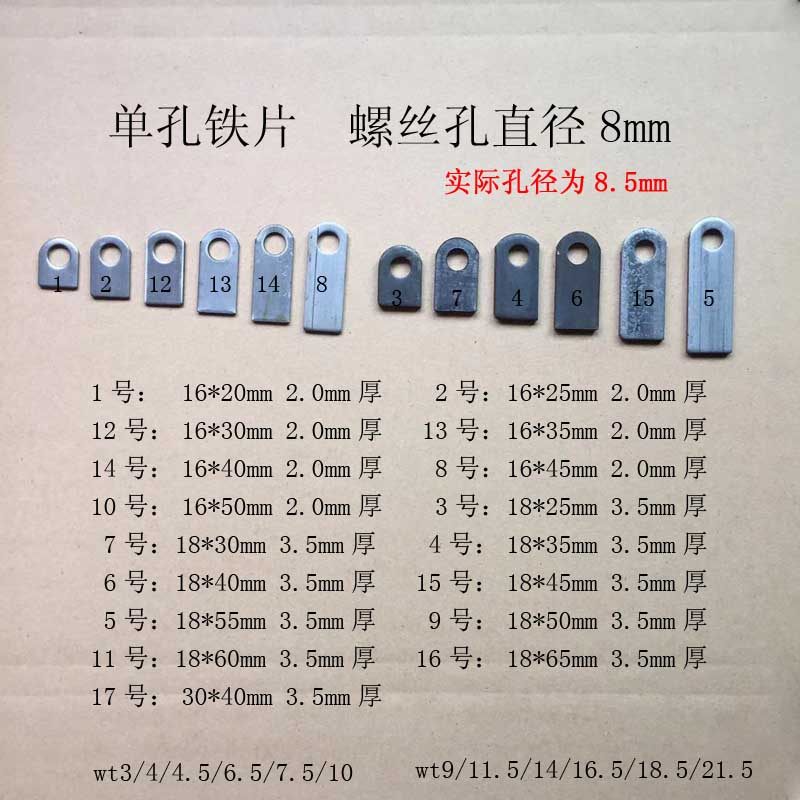 Iron bracket fixed welding iron piece No. 8 screw hole support fixed welding iron punch piece Iron iron piece accessories