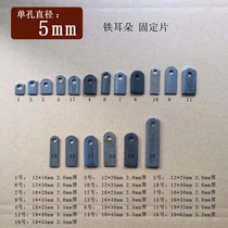 Wood grain nail small iron sheet 5mm aperture welded strip wrought iron punch sheet Wood support screw fixed iron sheet