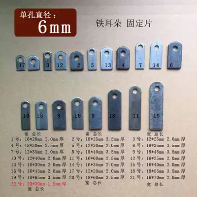 Shelf iron plate welding installation fixing parts iron bar gasket iron plate iron plate fixed laser engraving punching plate