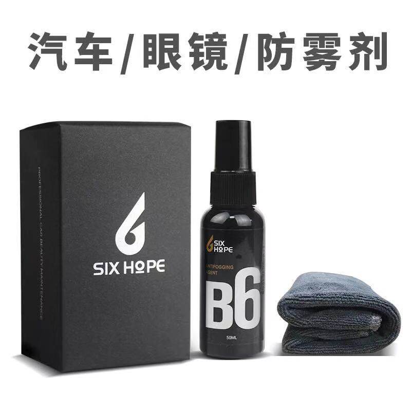 FTAG auto glass anti - aerosol anti - aerosol agent B6 50ml