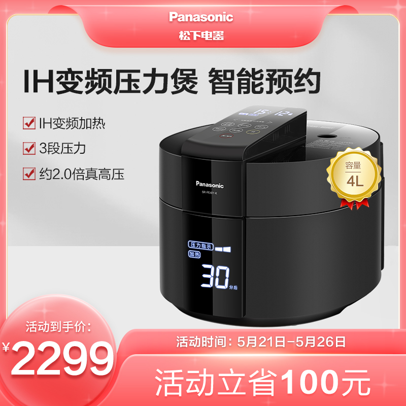 Panasonic High Pressure IH Electric Cooker 4L Home Intelligent Multifunction Electric Cooker Official Flagship PE401