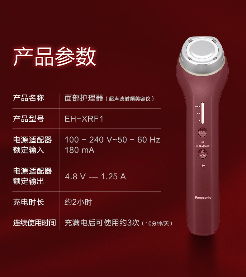 松下 超声波美容仪 图14