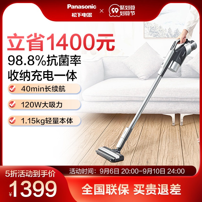 Panasonic vacuum cleaner wireless small handheld portable household charging car high-power powerful mite removal WDC87