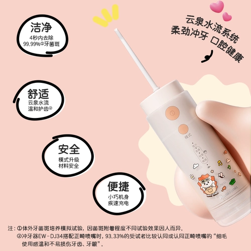 Panasonic зубной пульсатор Портативный детский домохозяйство домохозяйки водяной нить