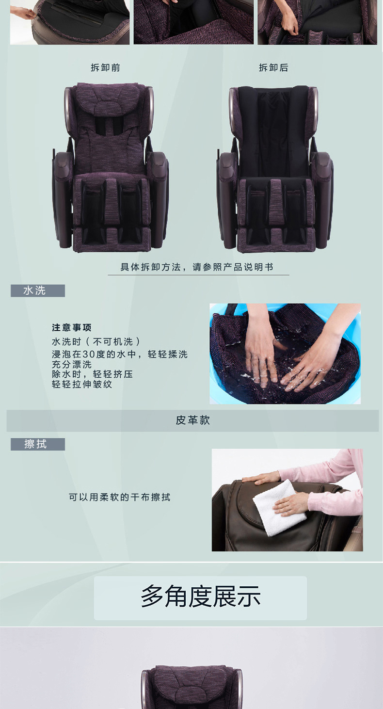 松下 MA04 多功能全自动按摩椅 图12