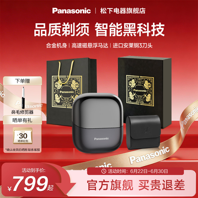 [Gift Recommendation] Panasonic Small Square Electric Shaver Men's Razor Gift Box for Dad Cm32