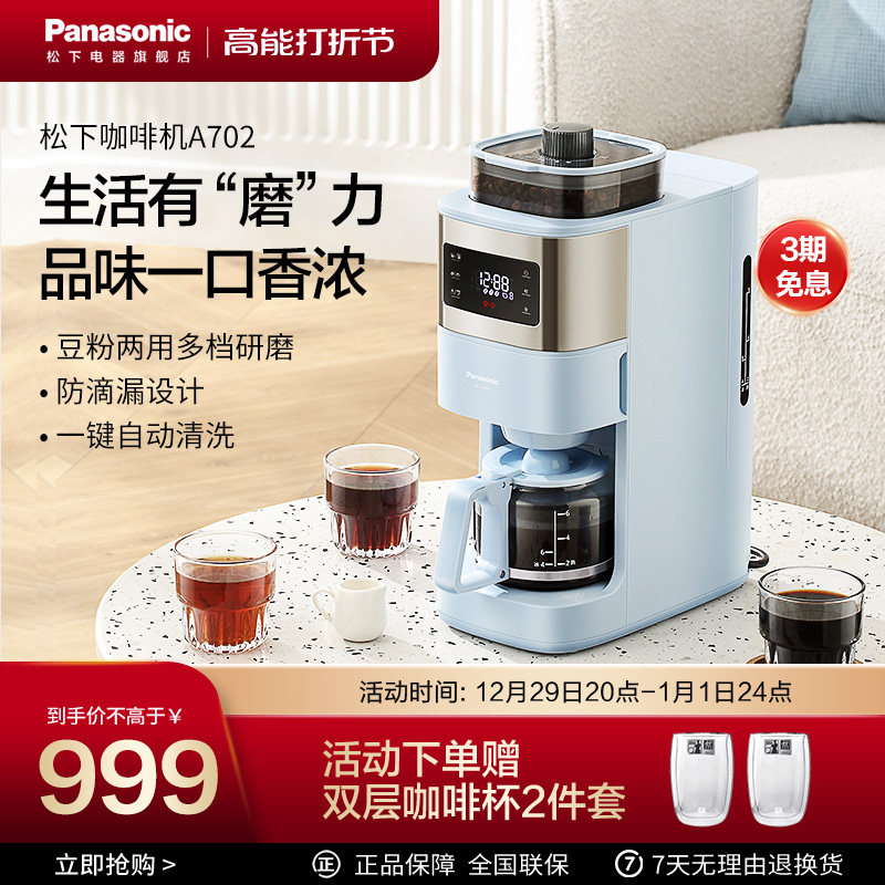 Panasonic American Coffee Machine A702 Home Fully Automatic Grinding Now Cooking Concentrated Brewing Intelligent Insulated Bean Powder Dual-use-Taobao