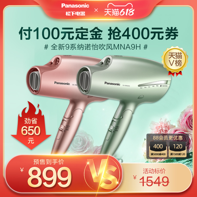Panasonic hair dryer Home hair care Nano Yi High power speed dry intelligent hot and cold Feng Shui ion blower NA9H