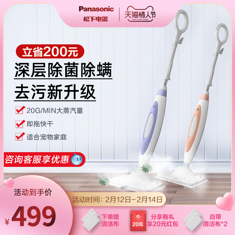 Panasonic Steam Mop S10R Household High Temperature Sterilization Non-Wireless Steam Cleaner Electric Full Automatic Mop