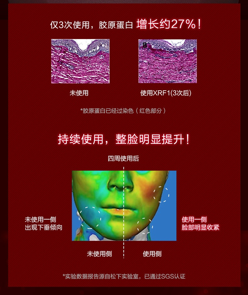 松下 超声波美容仪 图6