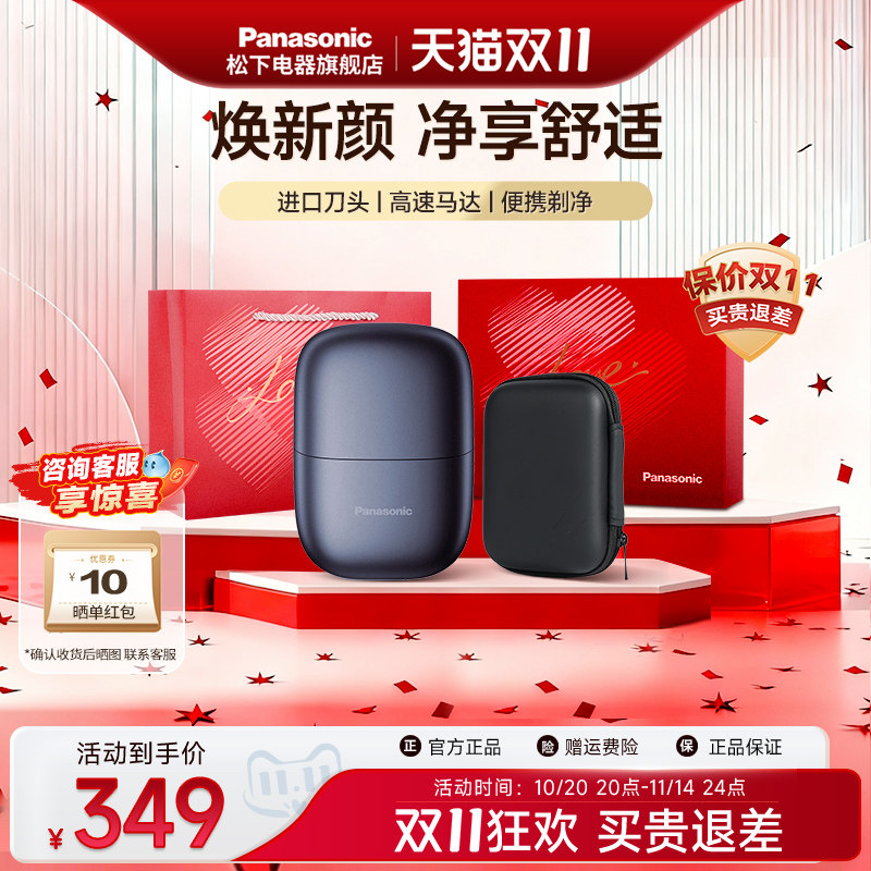 【官方正品】松下小方盒电动剃须刀迷你便携刮胡刀礼物送男友CM21