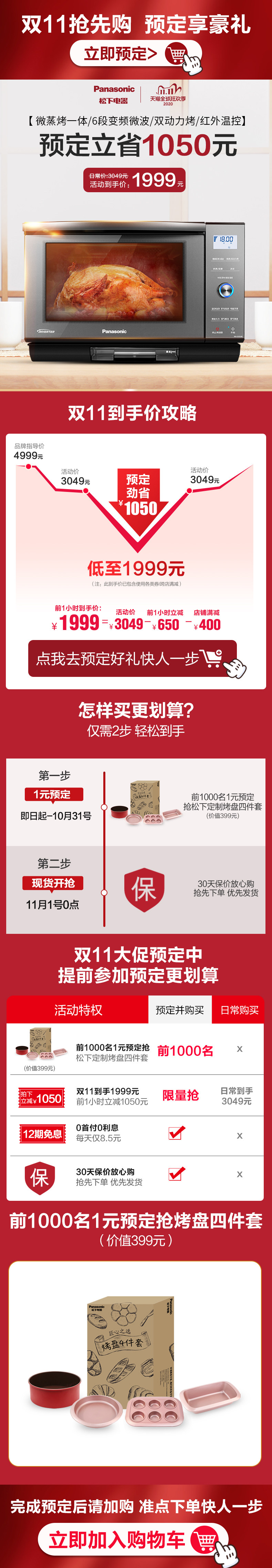 松下 DS59JB 变频微波炉 微蒸烤一体水波炉 图1